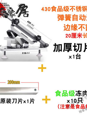 家小优德国工艺羊肉卷切片机家用手动手动切年糕冻肥牛卷切肉片机