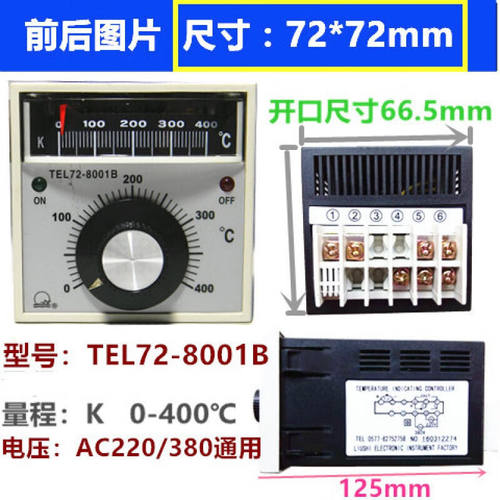 定制TEL96-9001T温度调节仪温控表控温器72-8001BX电烤箱配适柳市