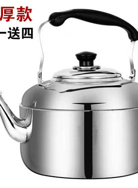 诗酌超厚304不锈钢烧水壶鸣音大容量鸣笛煤气天然气电磁炉茶壶煲