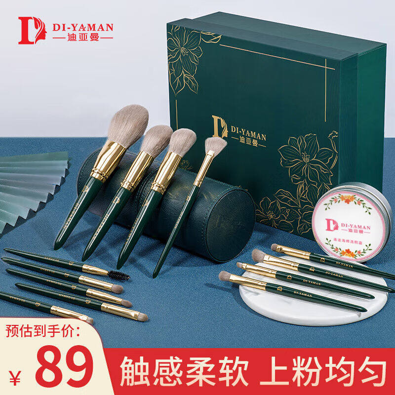 DI-YAMAN化妆刷套装13支眼影刷散粉刷粉底遮瑕化妆工具全套礼物送