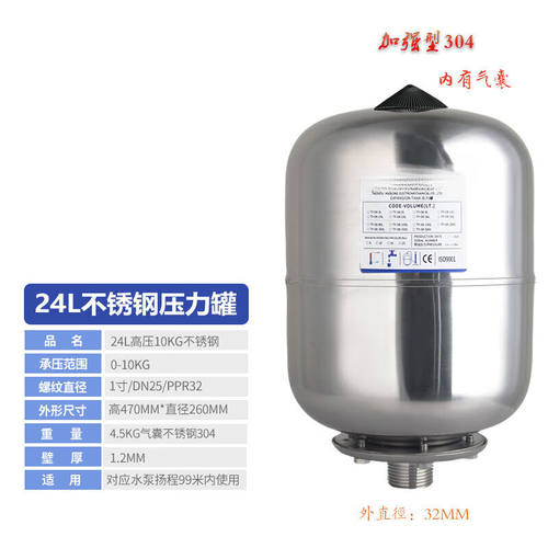 仁聚益定制不锈钢水泵压力罐隔膜全自动变频增压泵小型充气加高压