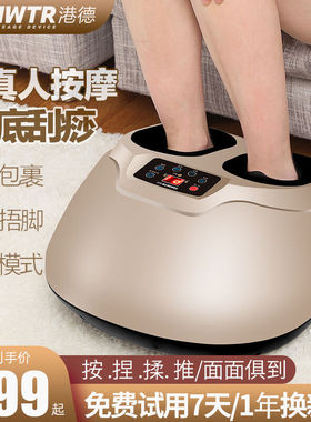 港德（SUNWTR）足疗按摩器全自动脚步按摩捏脚神器家用脚部按摩仪