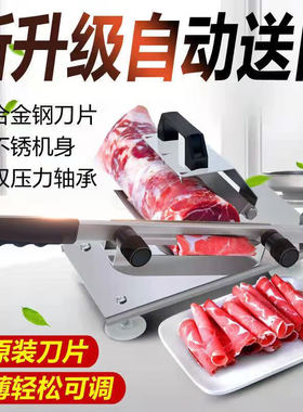 拓进羊肉切片机家用肉卷切片器自动冻熟牛羊肉卷手动小型切肉刨肉