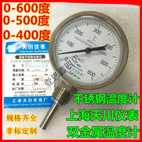 上海天川仪表/轴向不锈钢双金属温度计WSS-401背接式管道温度锅炉
