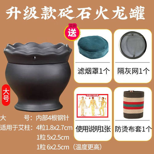 适用于火龙罐莲花口艾灸刮痧罐美容店用艾灸太极红砭石罐家用艾灸