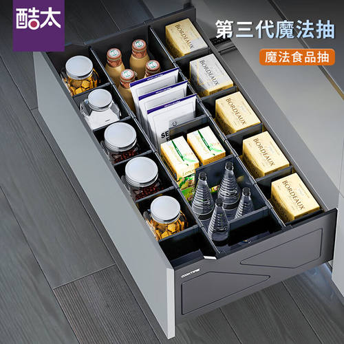 酷太（COOKTIME）酷太厨房抽屉食用品收纳拉篮地柜调料篮铝合金置