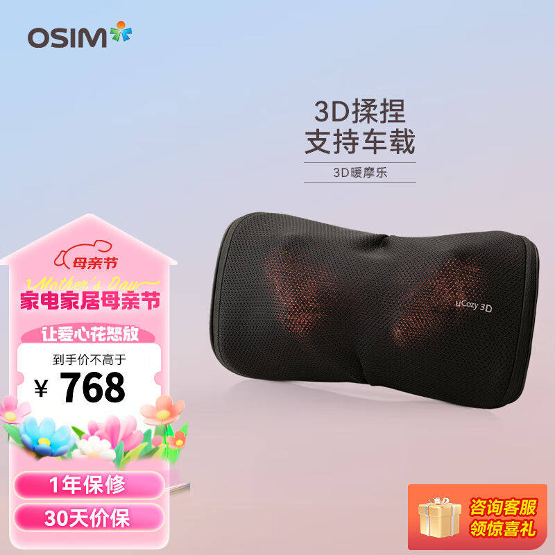 傲胜（OSIM）按摩枕OS-288暖摩乐揉捏温热腰肩颈按摩器3D按摩靠垫