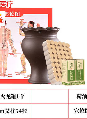 砭石火龙罐双层莲花口艾灸刮痧罐美容用防烫太极艾灸罐温久仪器小