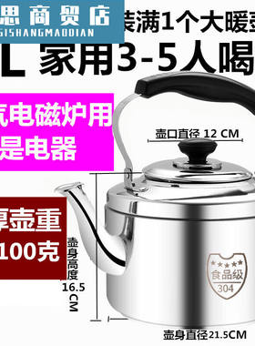 天然气烧水壶特纯304不锈钢烧水壶明火加厚鸣笛家用茶壶煲水开水