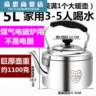 天然气烧水壶特纯304不锈钢烧水壶明火加厚鸣笛家用茶壶煲水开水
