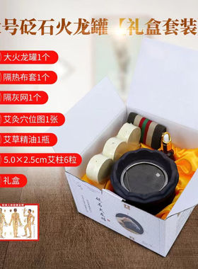 火龙罐莲花口陶瓷紫砂李静艾灸刮痧砭石温灸罐家用美容院专用艾柱