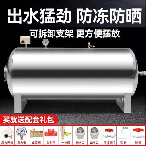 煜楷压力罐家用全自动无塔供水器加厚立式储水罐不锈钢自来水增压
