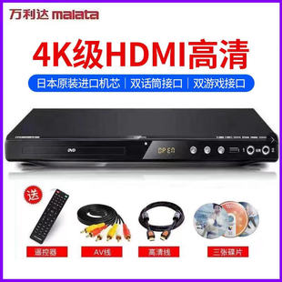 DVD影碟机高清HDMI播放器EVD护眼other 718 其他 Malata 万利达