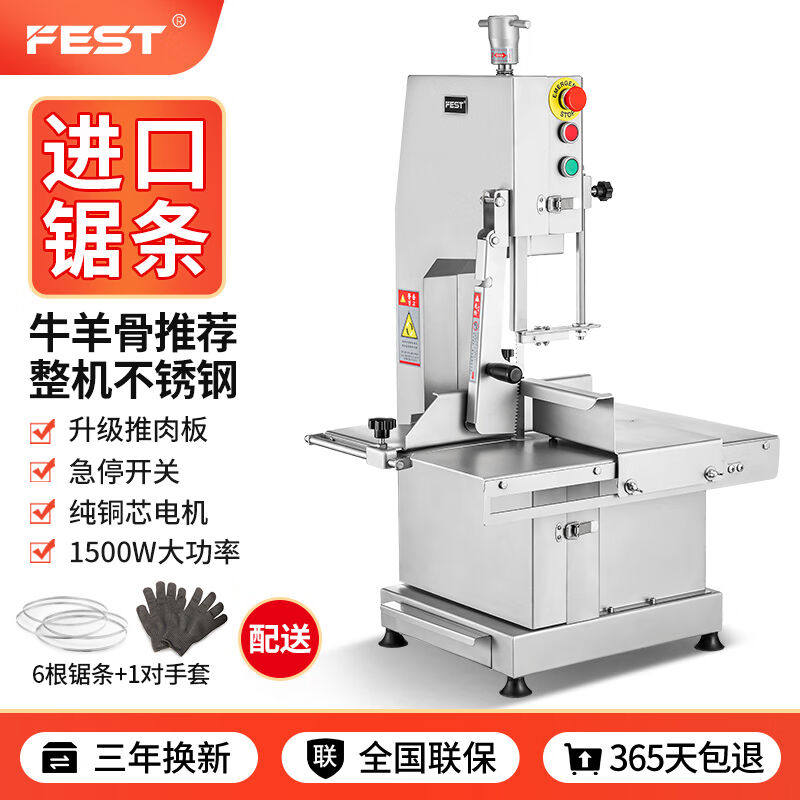 FEST锯骨机商用切骨机台式电动切骨块机厨房设备全套锯排骨机大功