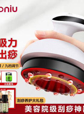 陌牛电动刮痧仪器家用刮痧仪真空拔罐器全身通用吸痧按摩拔火罐器