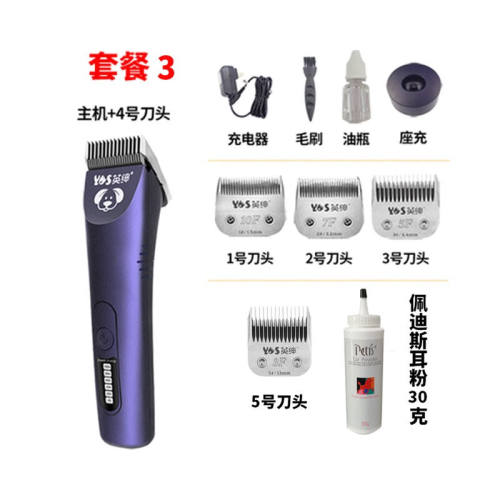 精品英绅宠物电推剪LB970D猫狗理发器电推子润滑油狗剃毛器电推剪