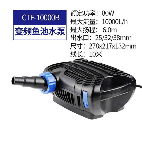 森森（SUNSUN）CTF鱼池园艺潜水泵池塘抽水泵循环泵大流量变频过