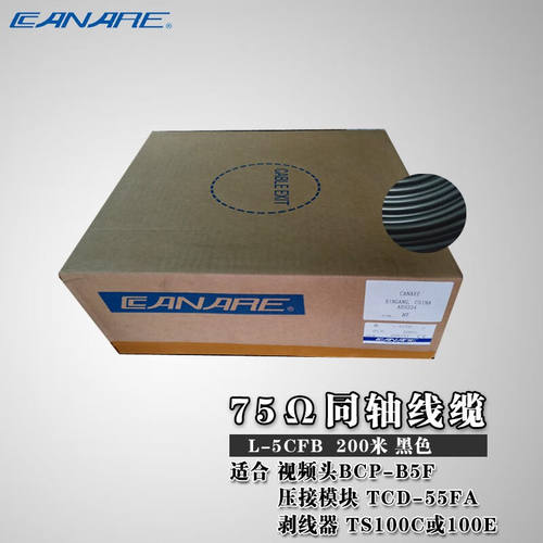 佳耐美（CANARE）L-5CFB视频线高清同轴视频线HD-SDI75欧75-5Ω佳