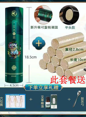 【官方】养心殿艾灸刮痧一体筒悬灸筒明火控温灸罐雷火灸随身灸熏