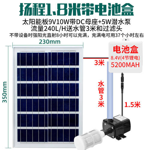 豫泰睿太阳能鱼池过滤器水循环户外假山鱼缸抽水潜水泵小型流水过