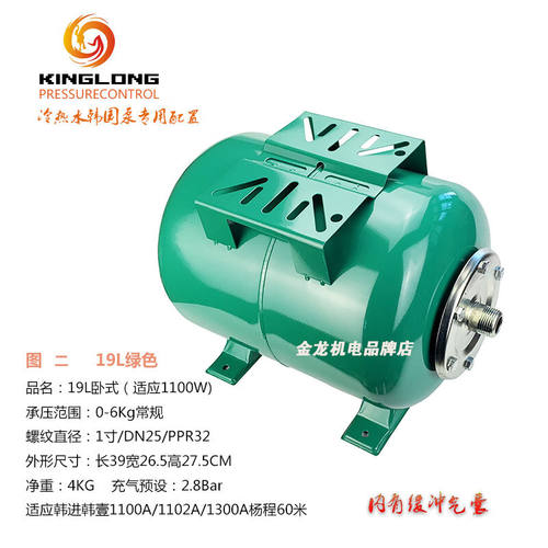 仁聚益卧式24L压力罐冷热水自动自吸增压水泵高压力隔膜罐19L适应
