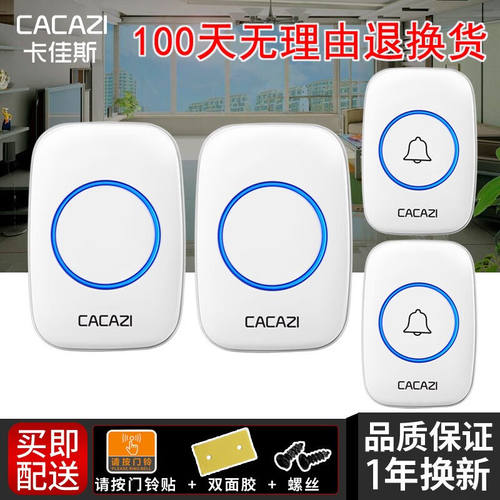 CACAZI/卡佳斯A10（DC）二拖二家用无线门铃不用电源装电池使用呼