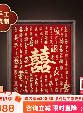 古歌空间焦点艺术卧室装饰画【百喜图】房间过道走廊墙壁挂画结婚