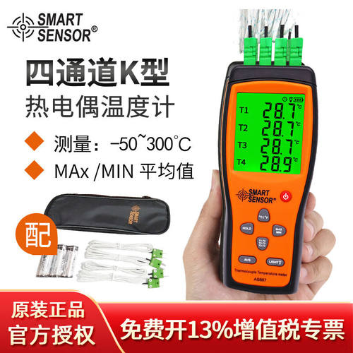 希玛热电偶接触式测温仪二通道四通道工业表面温度计AS887AS877双