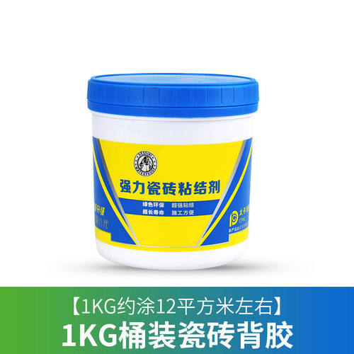 珍颜瓷砖背涂胶玻化砖瓷砖胶水墙砖地砖大理石材粘贴贴砖背胶1公