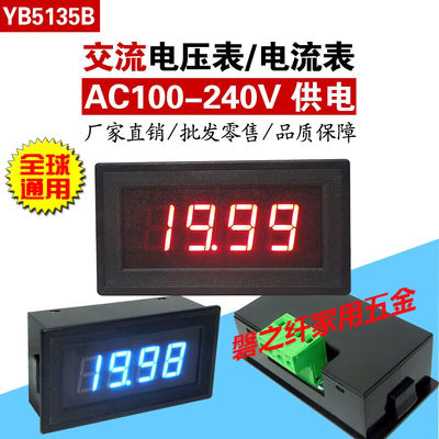 荧阙5135BLED数字AC电压表头数显交流电流表检测显示器AC220V供电