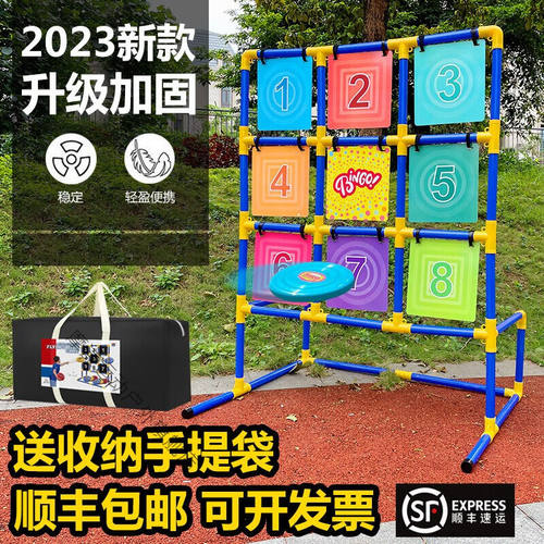 摩漾飞盘九宫格掷准体育玩具游戏道具器材亲子团队团建训练运动户