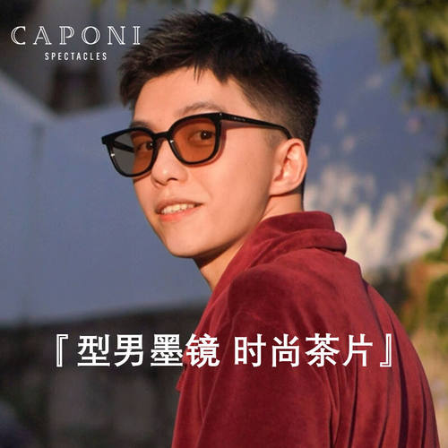 CAPONI偏光茶色GM墨镜日夜两用太阳镜男女夜视眼镜开车驾驶高清防