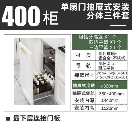 确不凡调味拉篮厨房橱柜分体三层抽屉式工具篮厨柜置物架收纳平篮