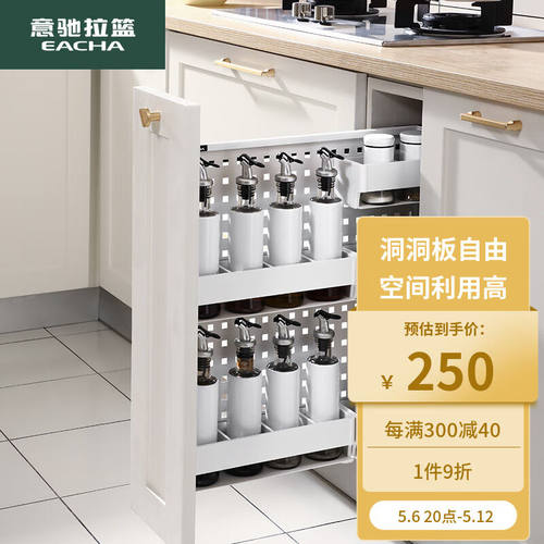 意驰（eacha）调味料厨房橱柜碳钢抽屉式窄拉篮收纳柜内侧拉篮加