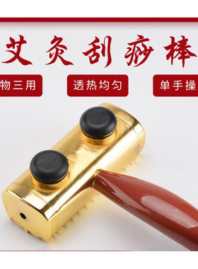 美容院艾灸刮痧棒家用腰腹部温灸器擀筋刮痧棒背灸全身熏蒸艾灸盒