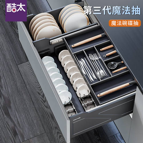酷太（COOKTIME）酷太厨房拉篮抽屉式橱柜碗碟拉篮烘焙工具收纳不