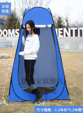 户外洗澡帐蓬沐浴帐家用浴罩保暖简易移动厕所换衣更衣帐篷蓝色涂
