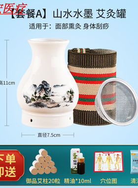 【JD健康】艾灸罐陶瓷刮痧杯家用工具大全神器一体面部桃花灸熏蒸