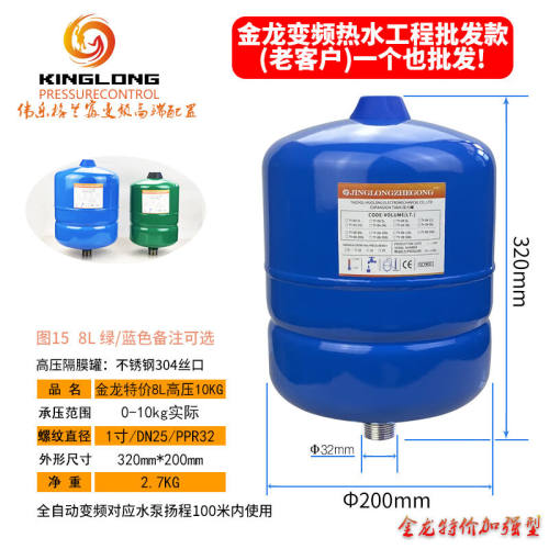 增压泵压力罐进口变频水泵小型3L5L8L隔膜罐高压膨胀罐气压力罐金