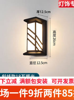 欧普灯壁灯户外灯庭院灯防水室外阳台楼梯过道灯新中式网红墙灯斜