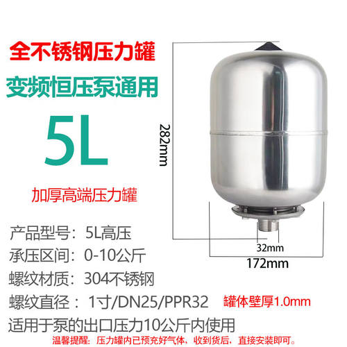 隔膜水泵气压压力罐高压罐膨胀3L5L8L24L增压泵罐变频泵配件5L高