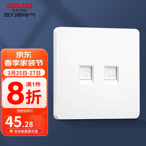 德力西（DELIXI）开关插座面板CD821无框大板电话插座电脑插座墙