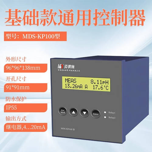 迈德施在线PH计检测仪工业水质测试仪表控制器ORP电导率电极探头