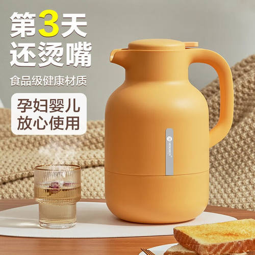 慕馨（moosen）保温壶家用大容量高颜值暖水壶玻璃内胆按压式开水
