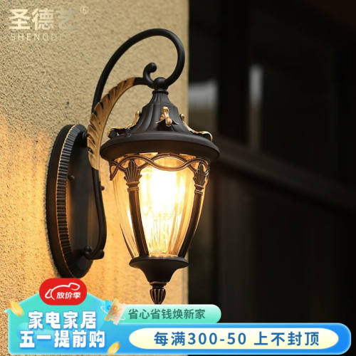 圣德艺欧式户外壁灯室外防水别墅阳台过道灯创意走廊大门庭院楼梯