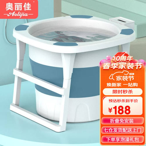 精品奥丽佳（Aolijia）泡澡桶折叠浴桶洗澡桶成人可折叠浴盆婴幼