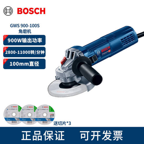博世（BOSCH）GWS900-100/125角磨机GWS12-125/150大功率切割打磨