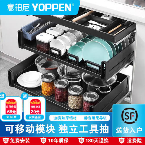 意铂尼（YOPPEN）拉篮厨房橱柜碗篮三层抽屉式太空铝拉蓝碗架缓冲