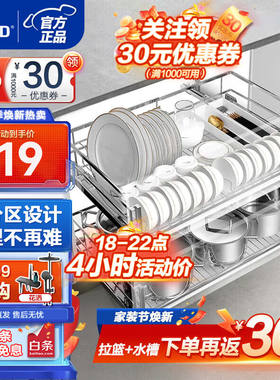 悍高（HIGOLD）黑钻304不锈钢厨房橱柜拉篮碗碟架置物架双层抽屉