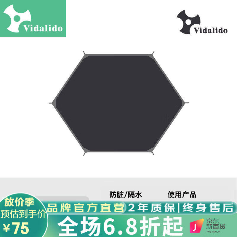 vidalido户外露营野餐布防水地布帐篷PE地席加厚隔潮布防脏布3*2.